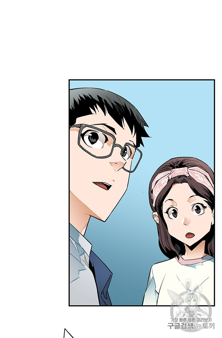 The Second Coming of Gluttony Ch.44 p15