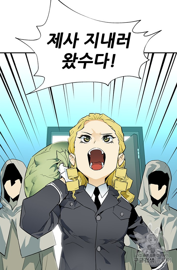 The Second Coming of Gluttony Ch.44 p16