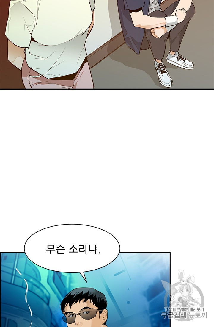 The Second Coming of Gluttony Ch.44 p21
