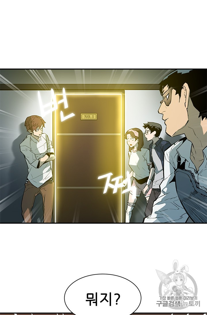 The Second Coming of Gluttony Ch.44 p24