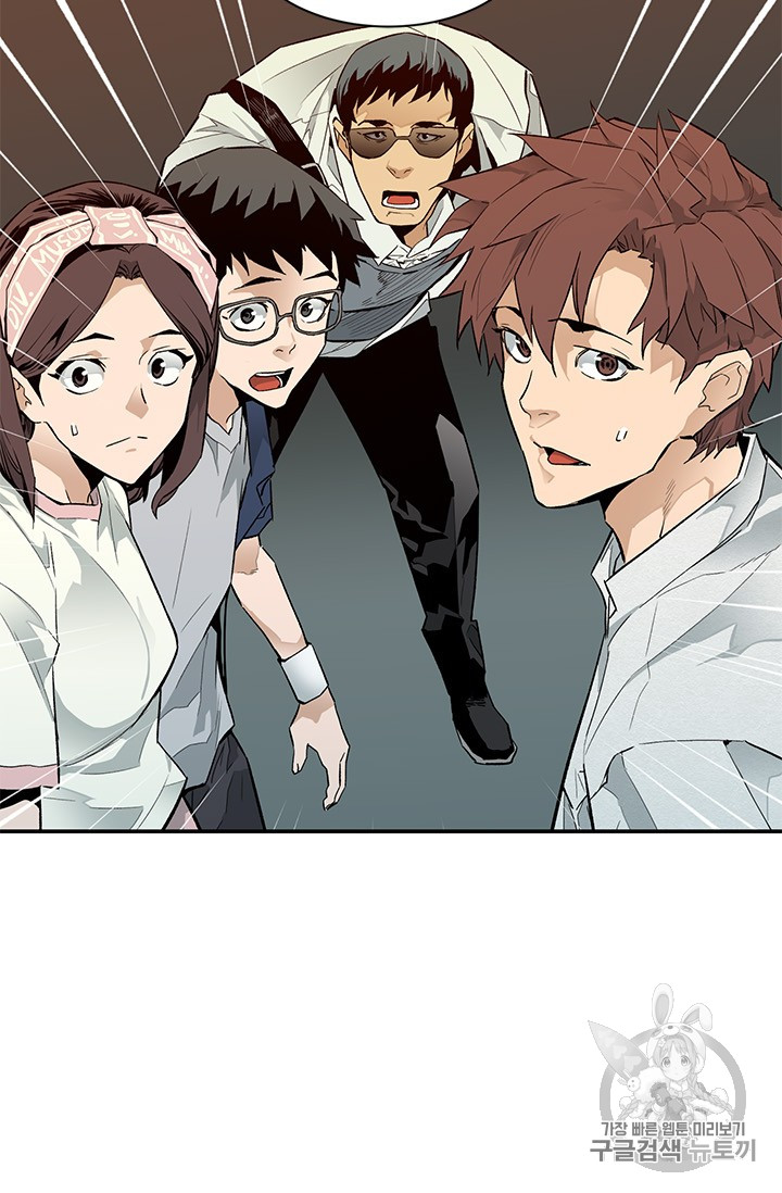 The Second Coming of Gluttony Ch.44 p25