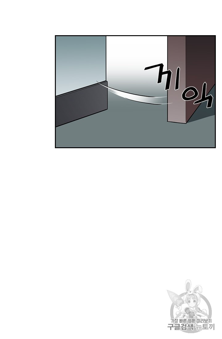 The Second Coming of Gluttony Ch.44 p26