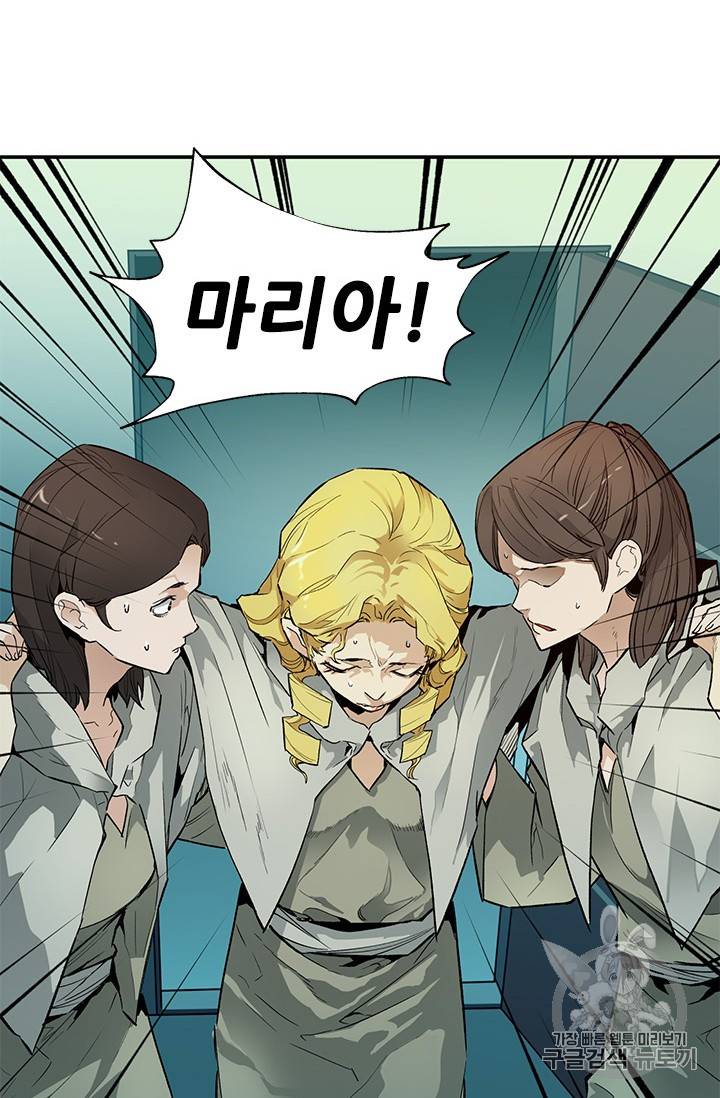 The Second Coming of Gluttony Ch.44 p27