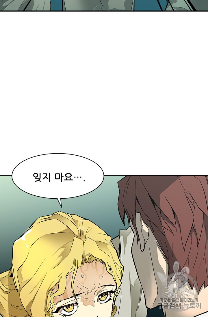 The Second Coming of Gluttony Ch.44 p28