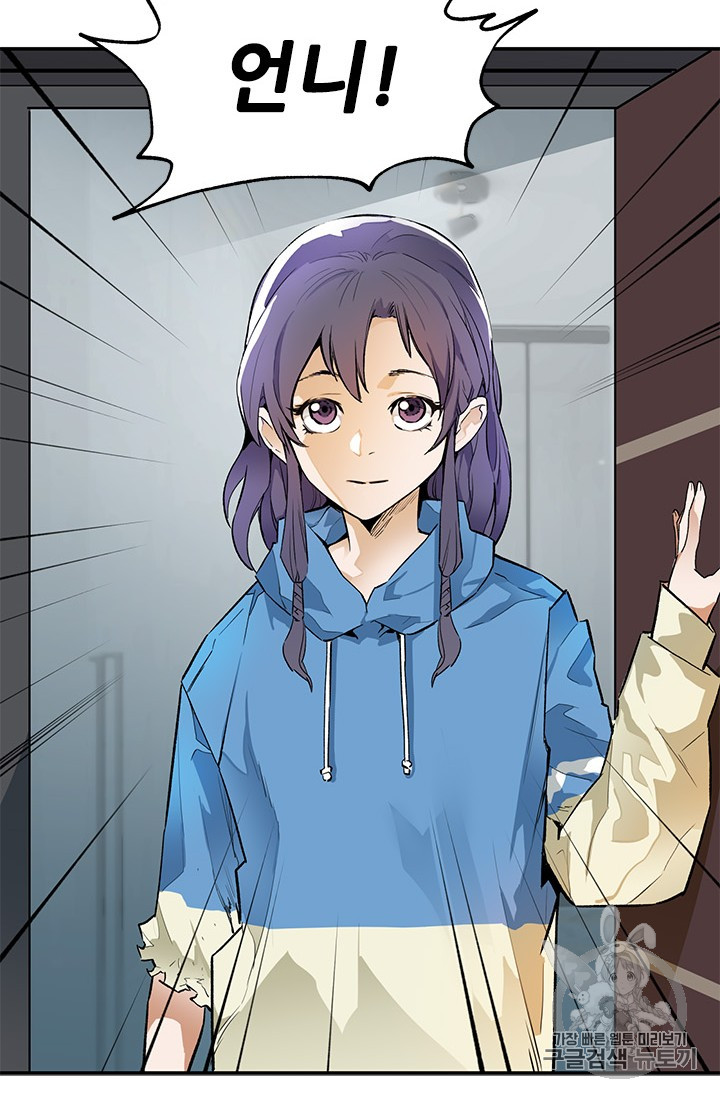 The Second Coming of Gluttony Ch.44 p32