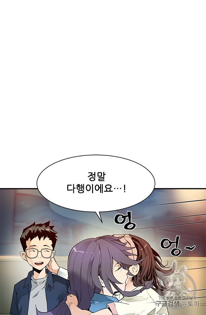 The Second Coming of Gluttony Ch.44 p33