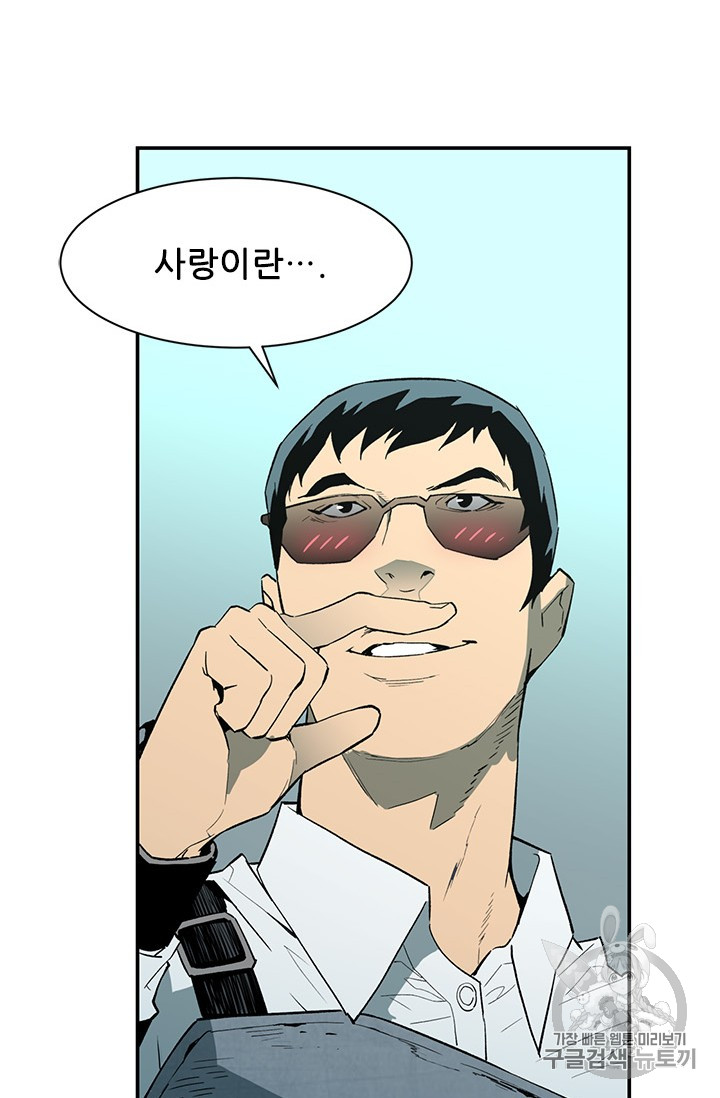 The Second Coming of Gluttony Ch.44 p37