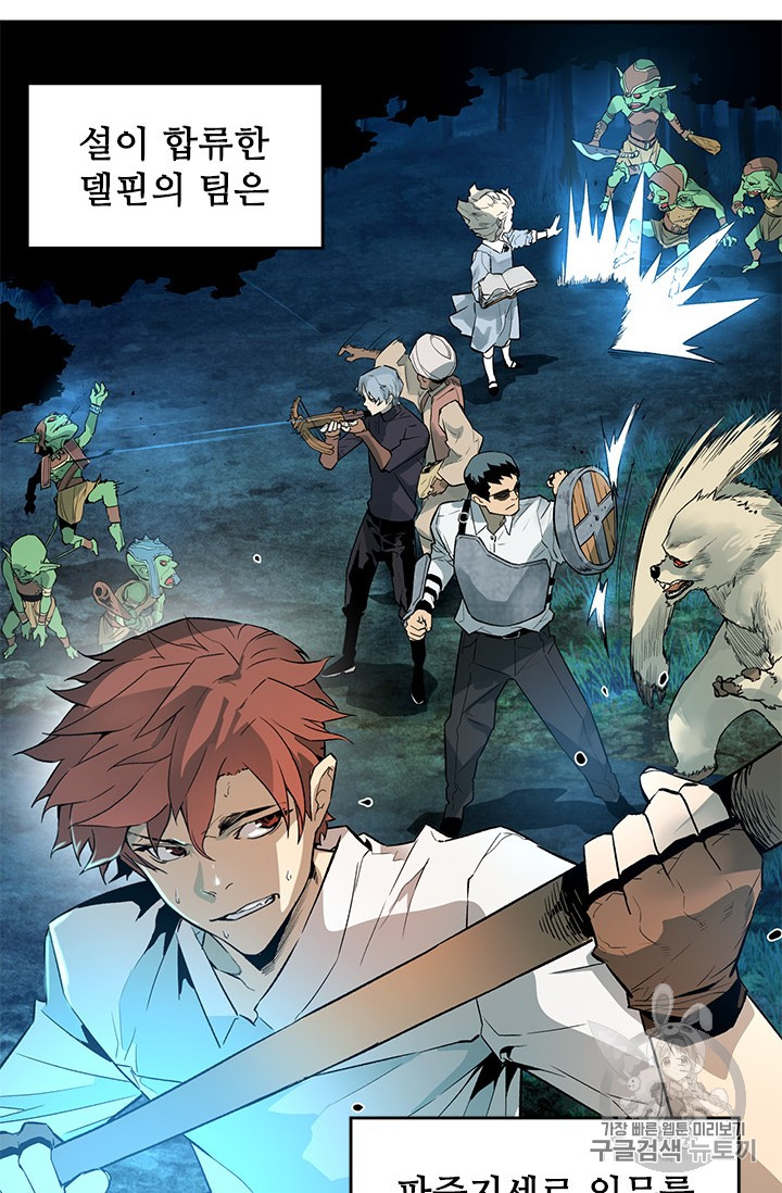 The Second Coming of Gluttony Ch.44 p39