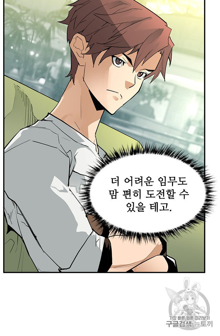 The Second Coming of Gluttony Ch.44 p4