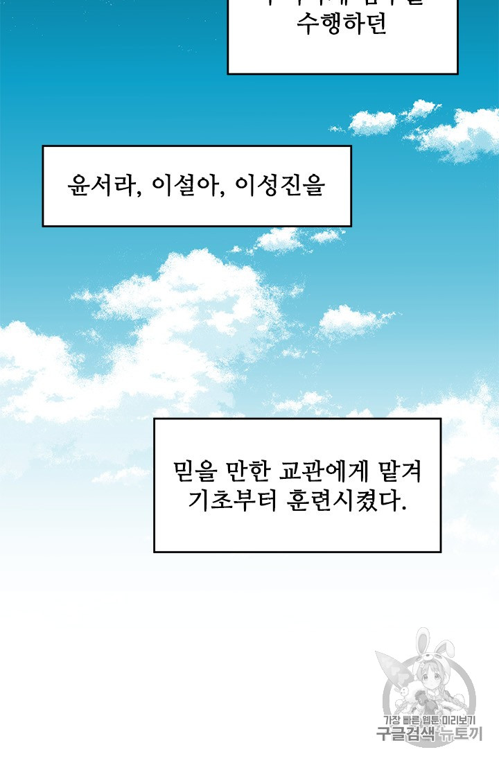 The Second Coming of Gluttony Ch.44 p41