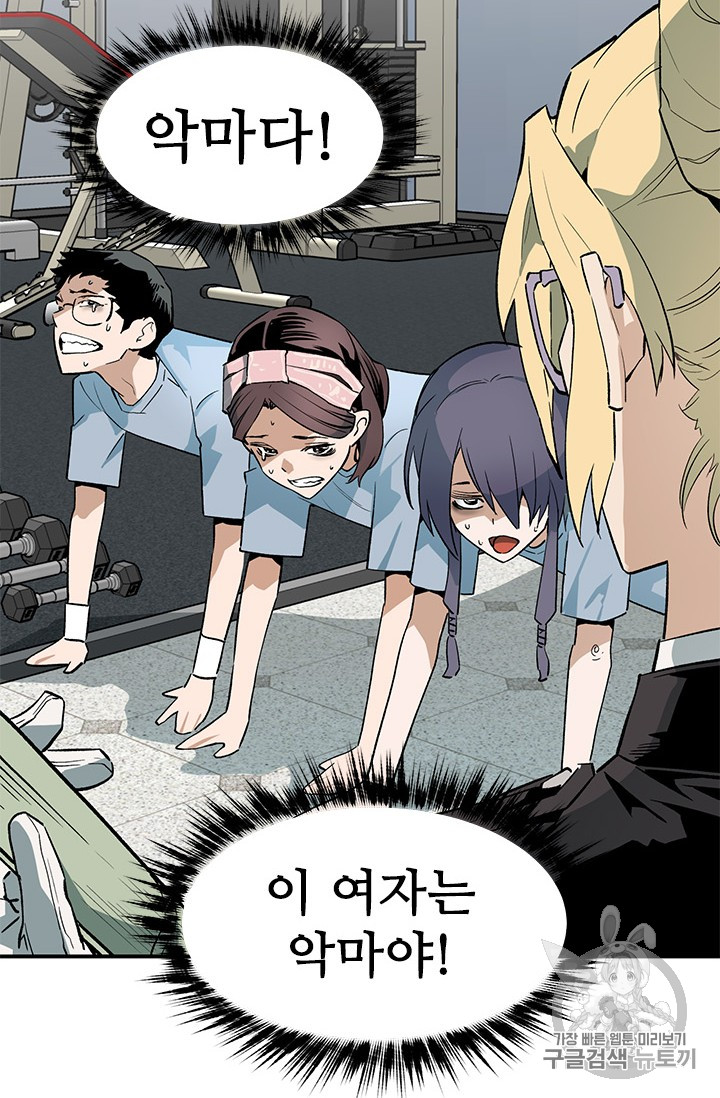 The Second Coming of Gluttony Ch.44 p43