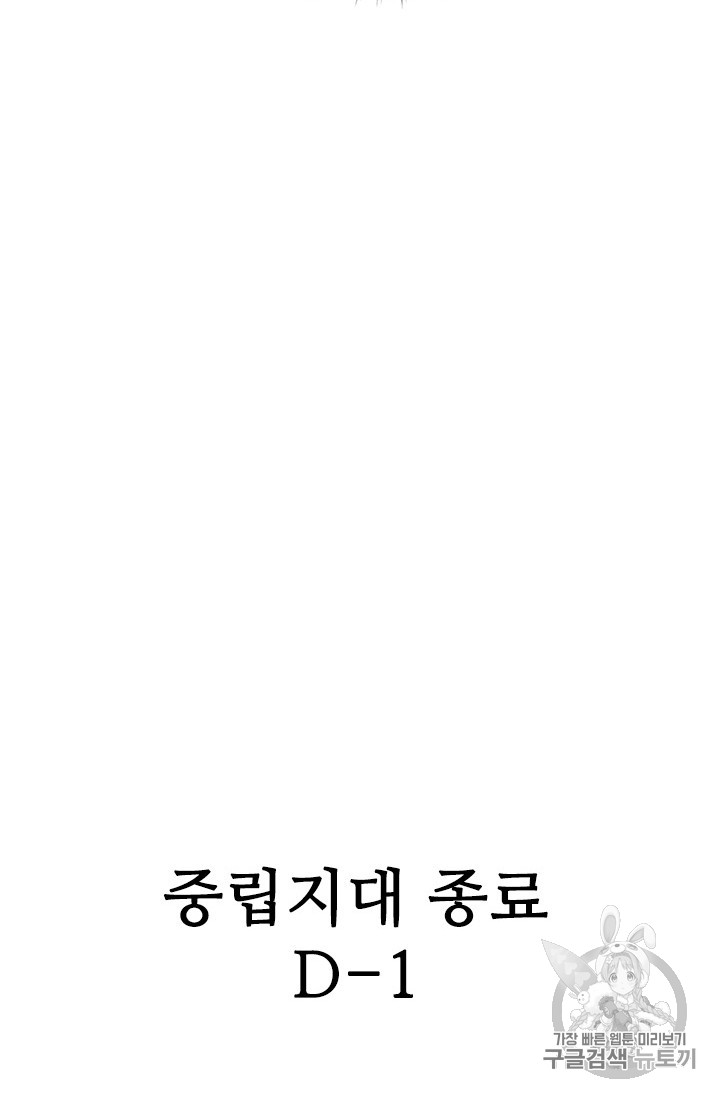 The Second Coming of Gluttony Ch.44 p44