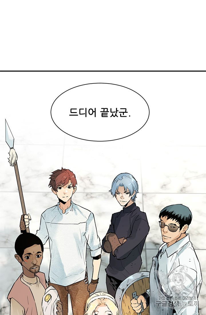 The Second Coming of Gluttony Ch.44 p45