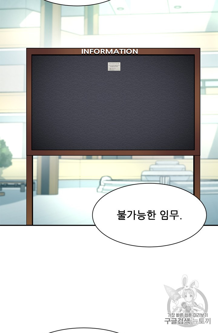 The Second Coming of Gluttony Ch.44 p47