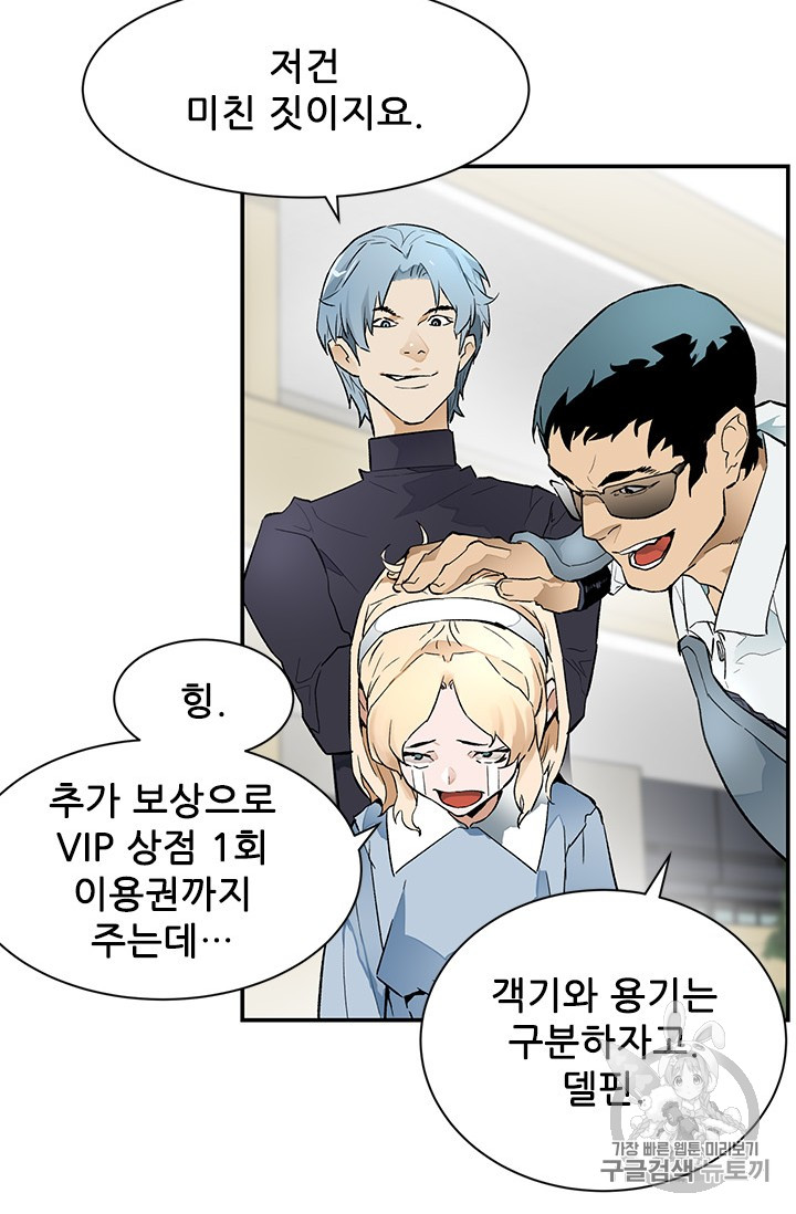 The Second Coming of Gluttony Ch.44 p48
