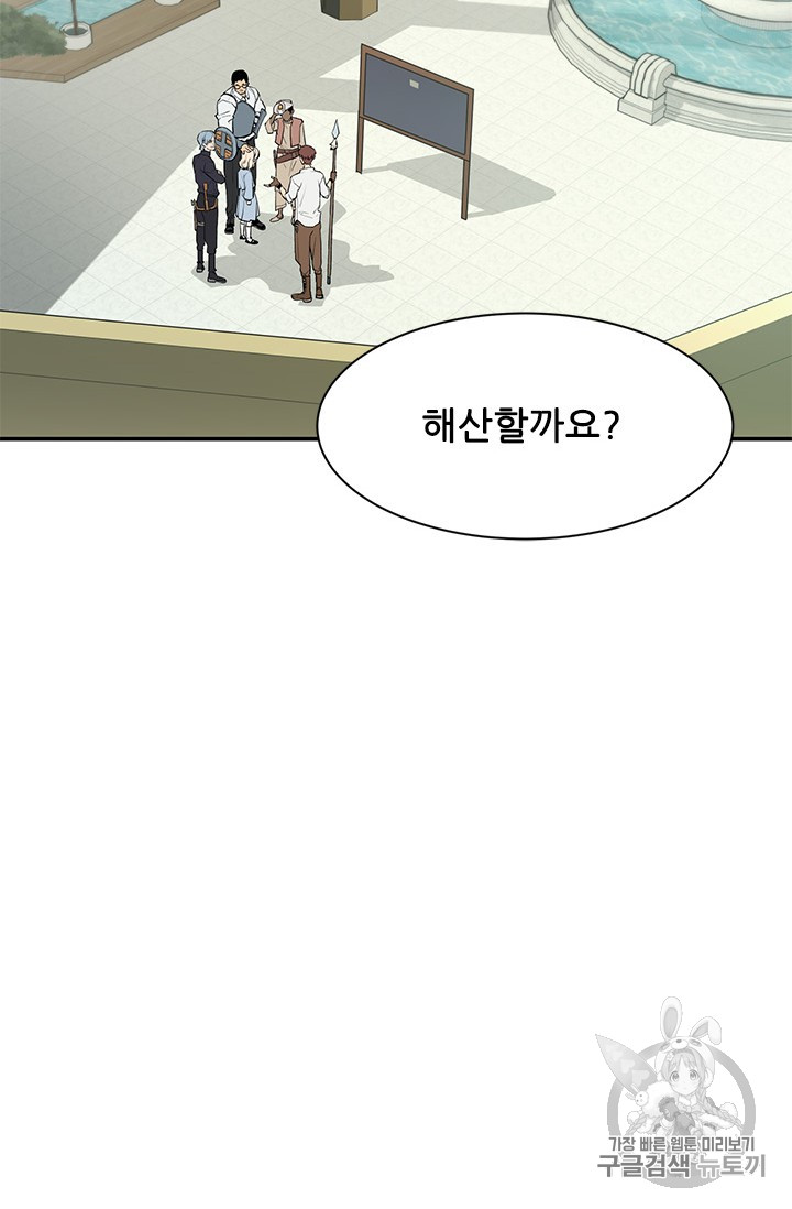 The Second Coming of Gluttony Ch.44 p51