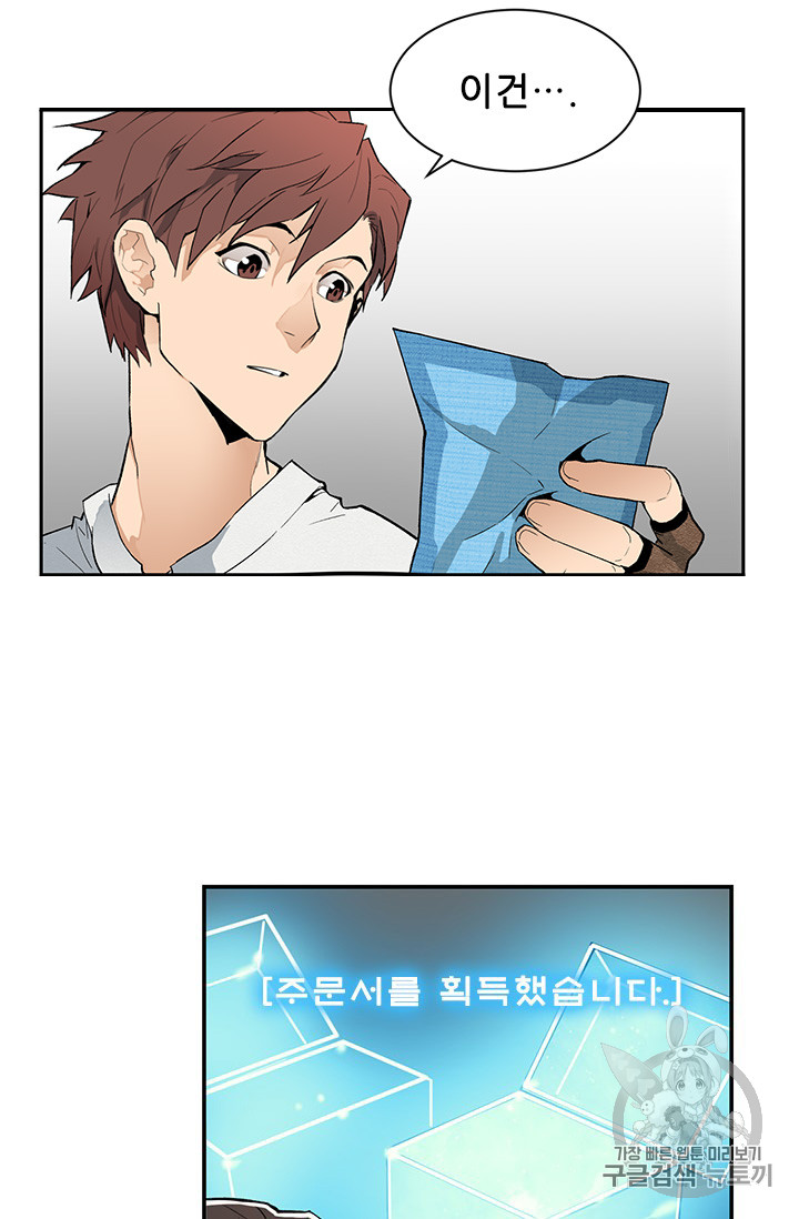 The Second Coming of Gluttony Ch.44 p55