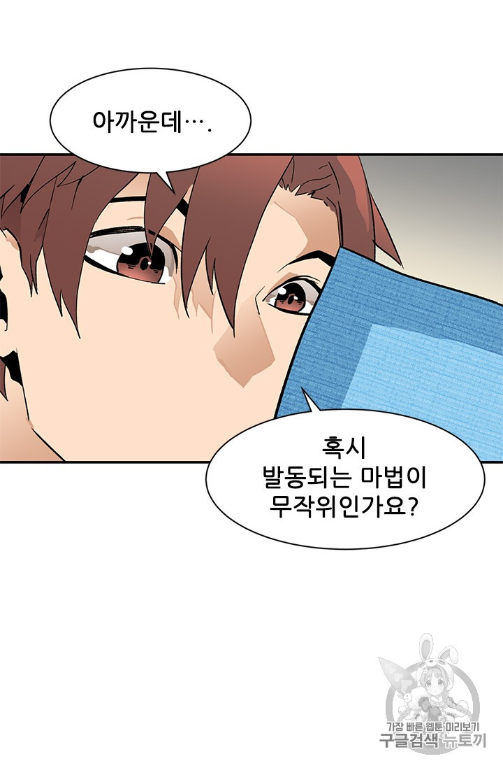 The Second Coming of Gluttony Ch.44 p59