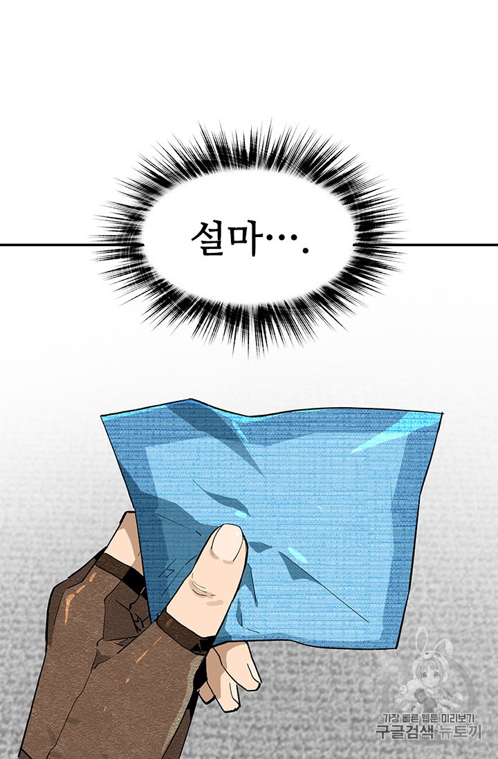 The Second Coming of Gluttony Ch.44 p61