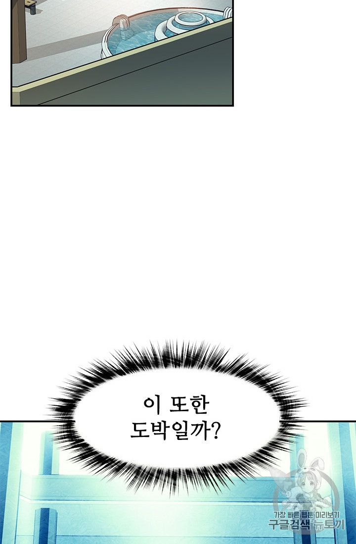 The Second Coming of Gluttony Ch.44 p64