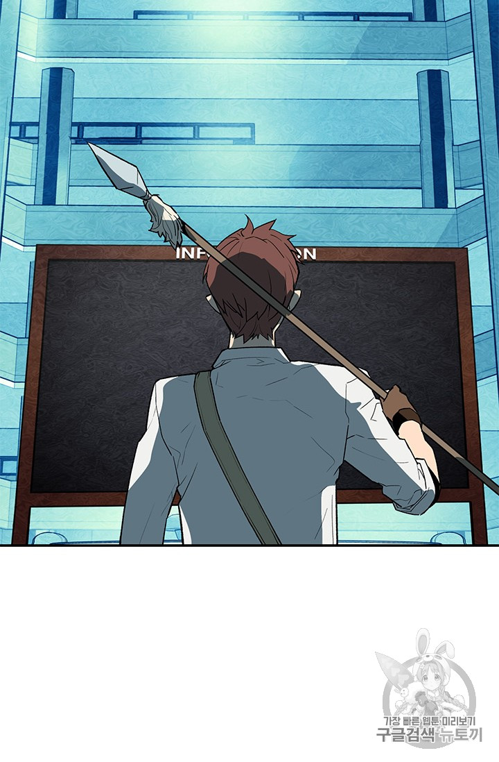 The Second Coming of Gluttony Ch.44 p65
