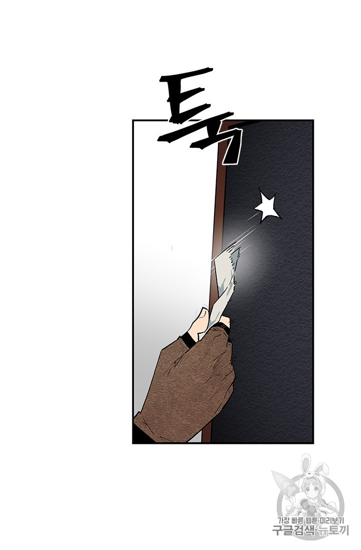 The Second Coming of Gluttony Ch.44 p66
