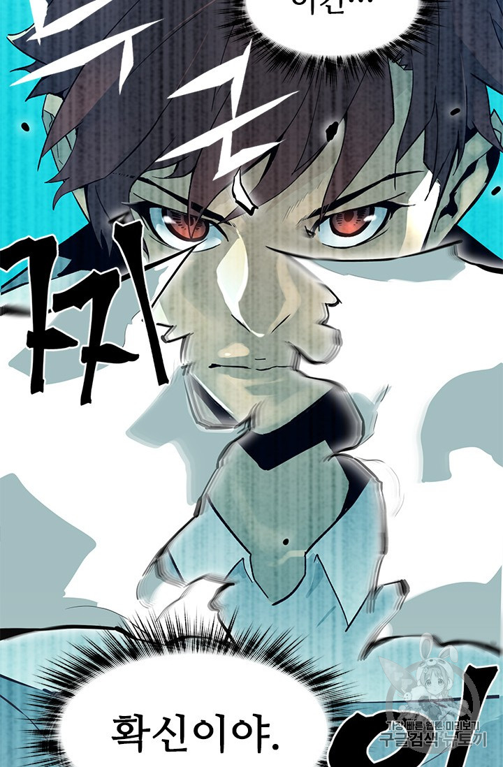 The Second Coming of Gluttony Ch.44 p68