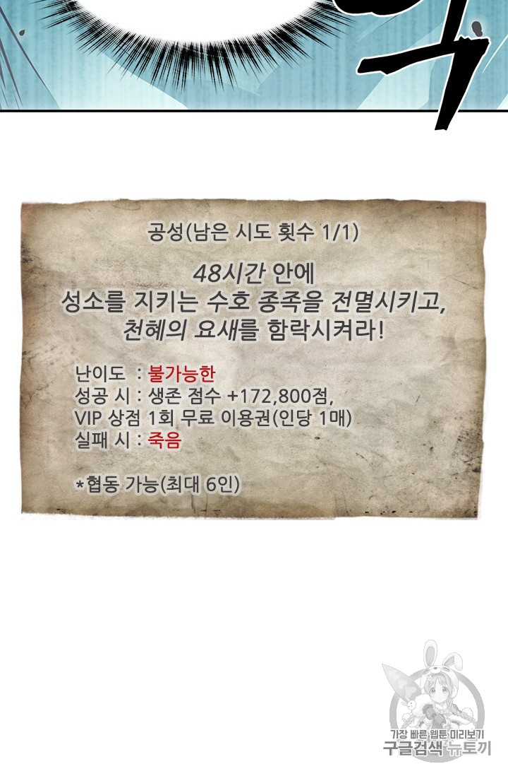 The Second Coming of Gluttony Ch.44 p69
