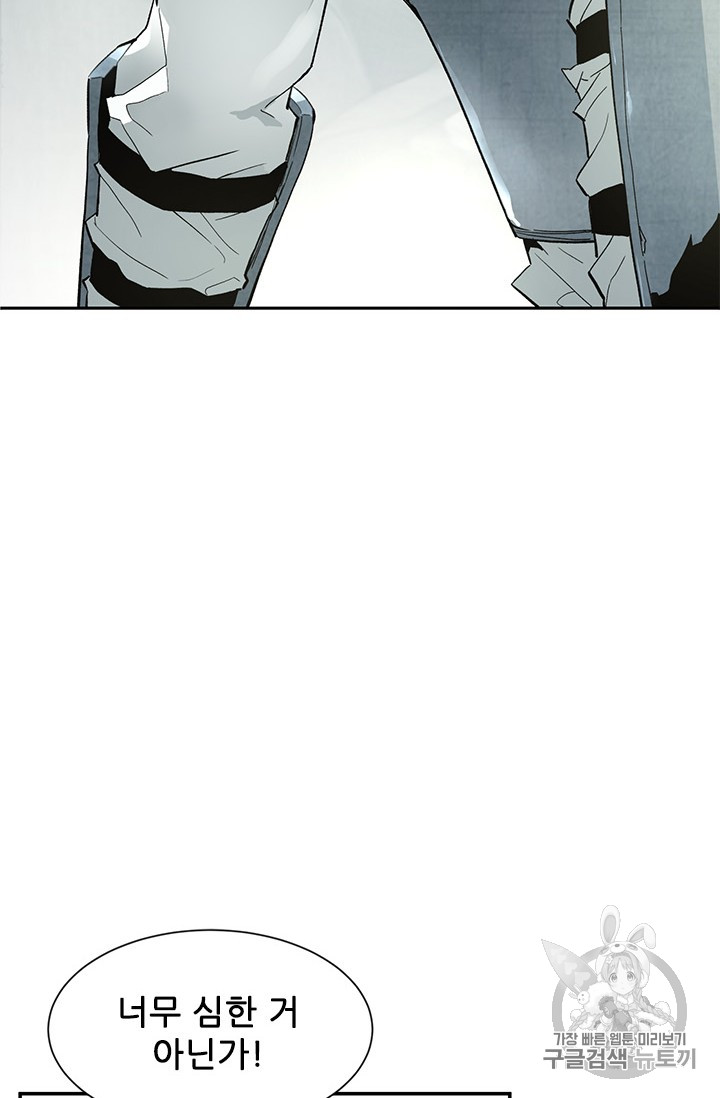 The Second Coming of Gluttony Ch.44 p7