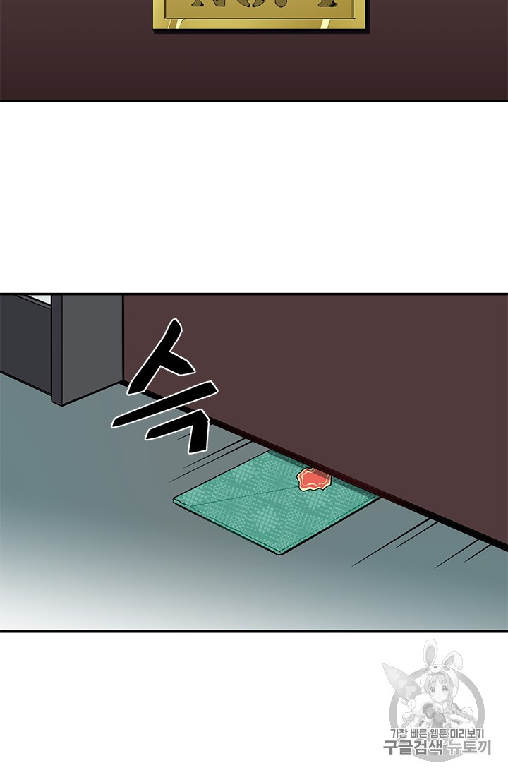 The Second Coming of Gluttony Ch.44 p71