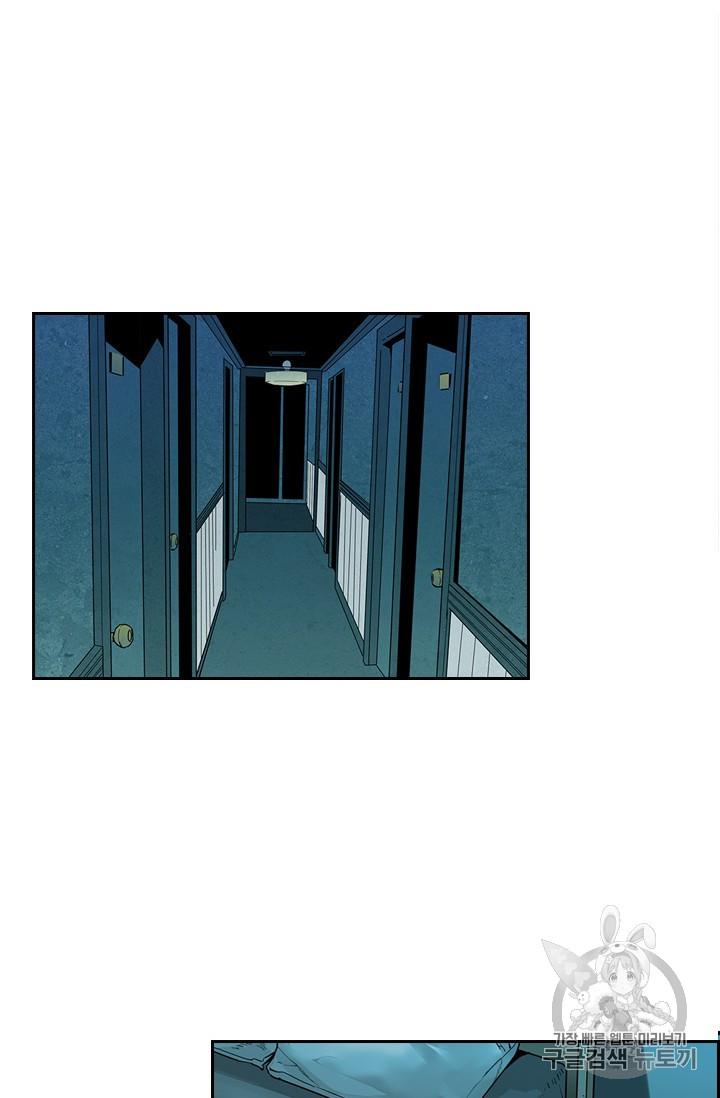The Second Coming of Gluttony Ch.44 p78