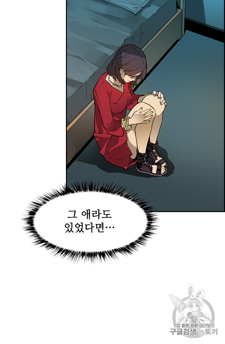 The Second Coming of Gluttony Ch.44 p79