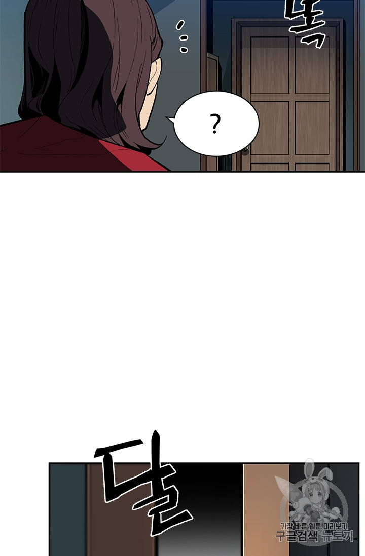 The Second Coming of Gluttony Ch.44 p82