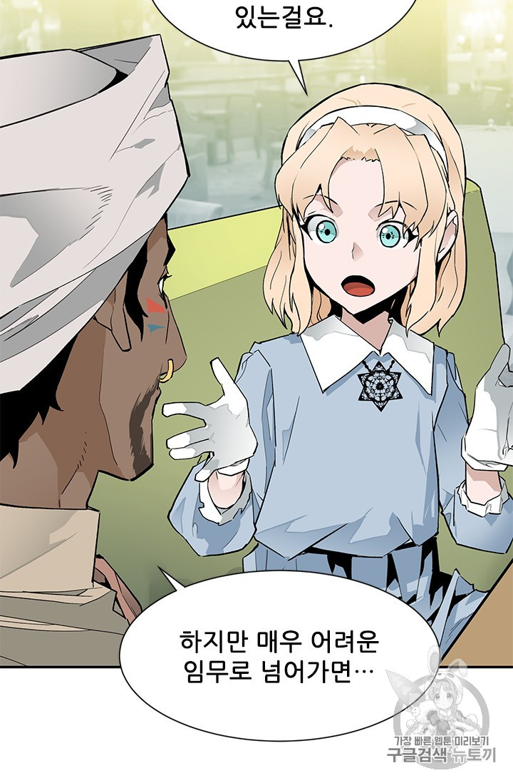 The Second Coming of Gluttony Ch.44 p9