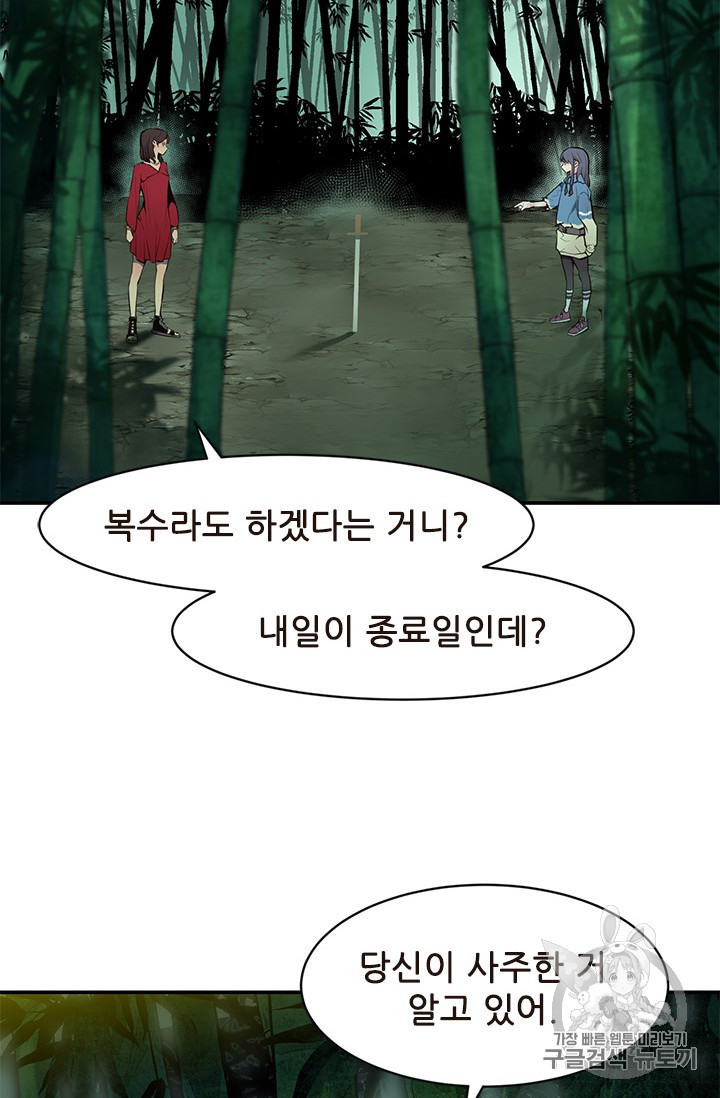 The Second Coming of Gluttony Ch.45 p10