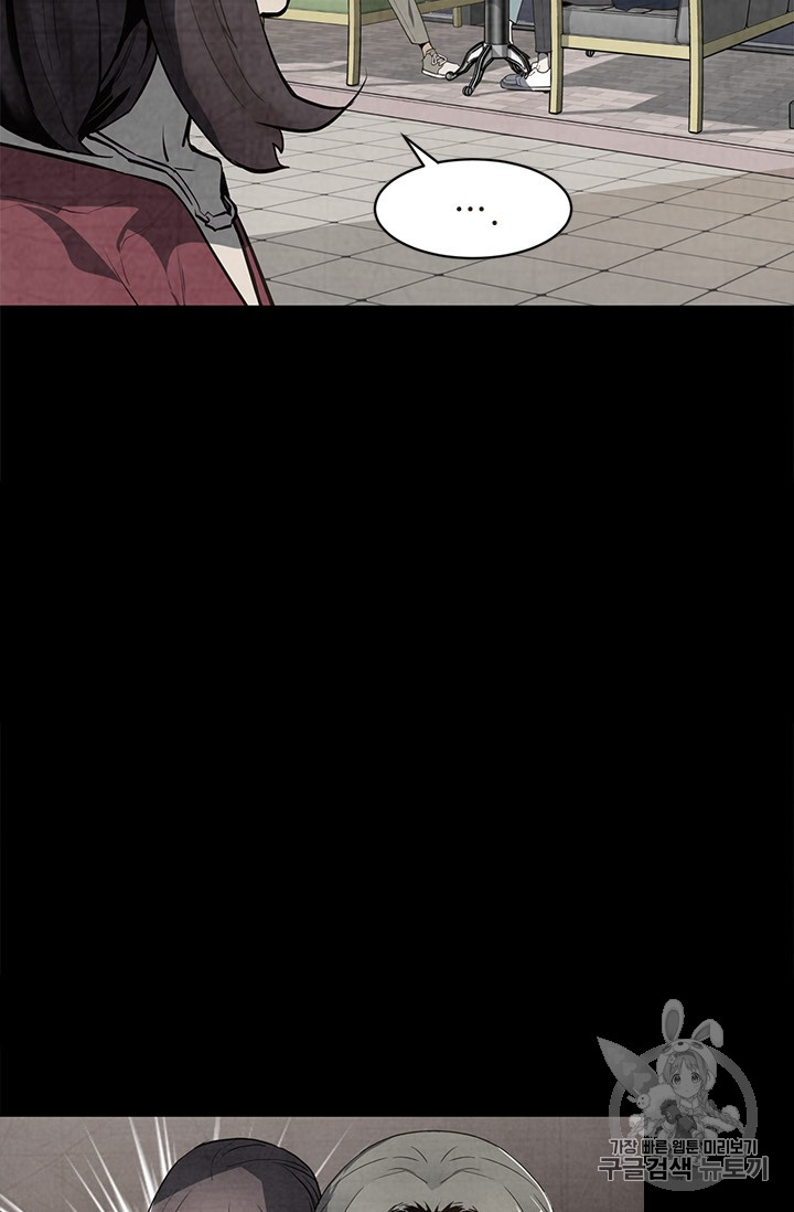 The Second Coming of Gluttony Ch.45 p13