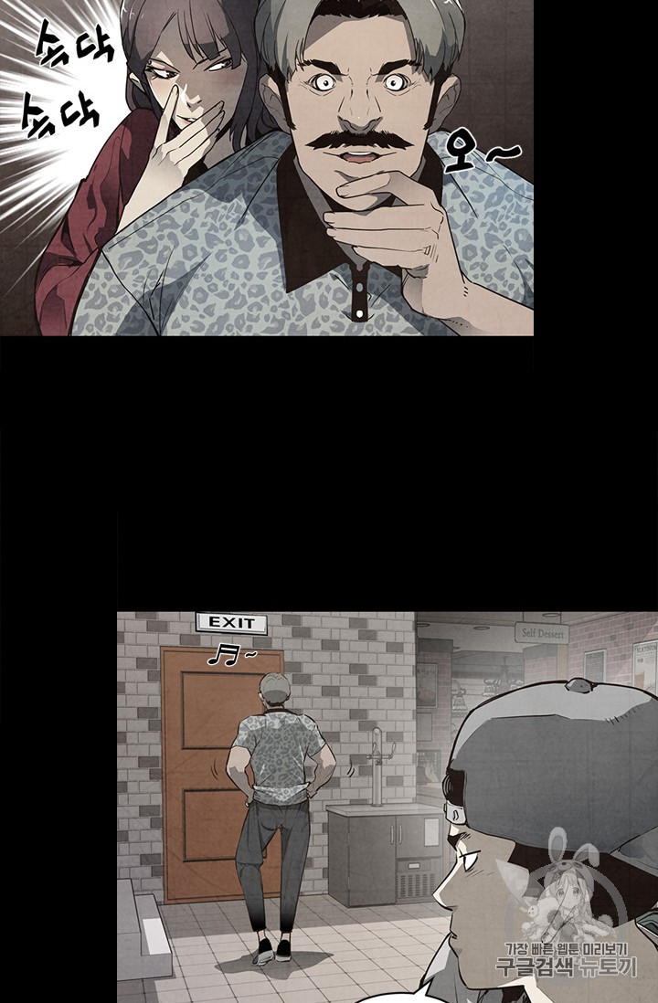 The Second Coming of Gluttony Ch.45 p14