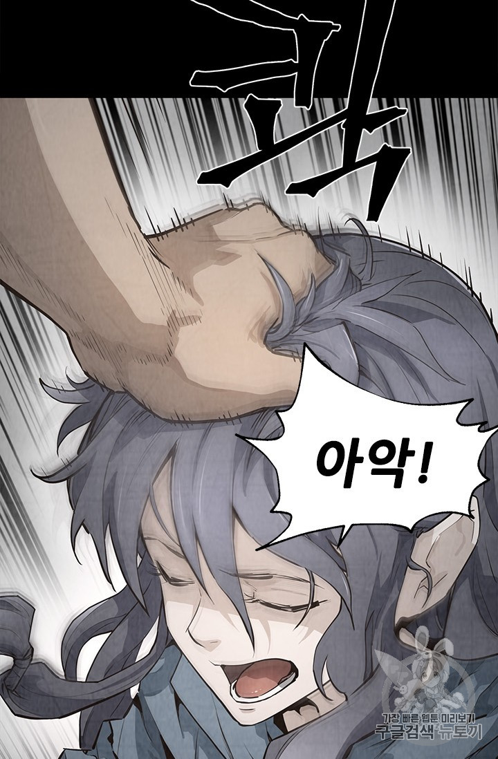 The Second Coming of Gluttony Ch.45 p17