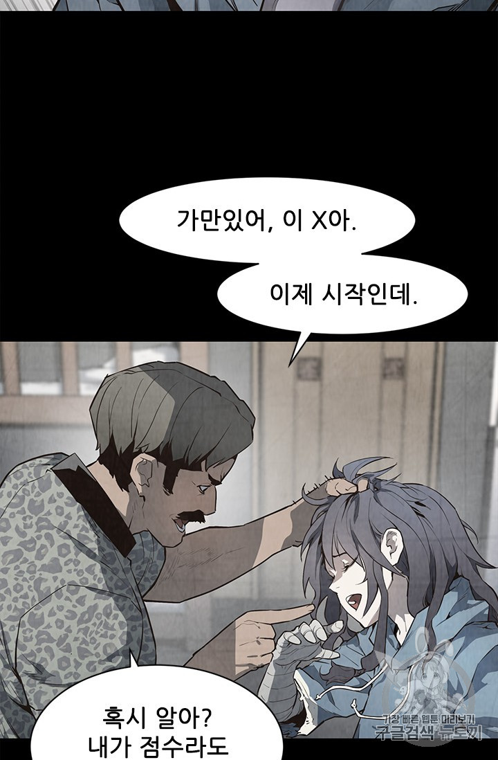 The Second Coming of Gluttony Ch.45 p18