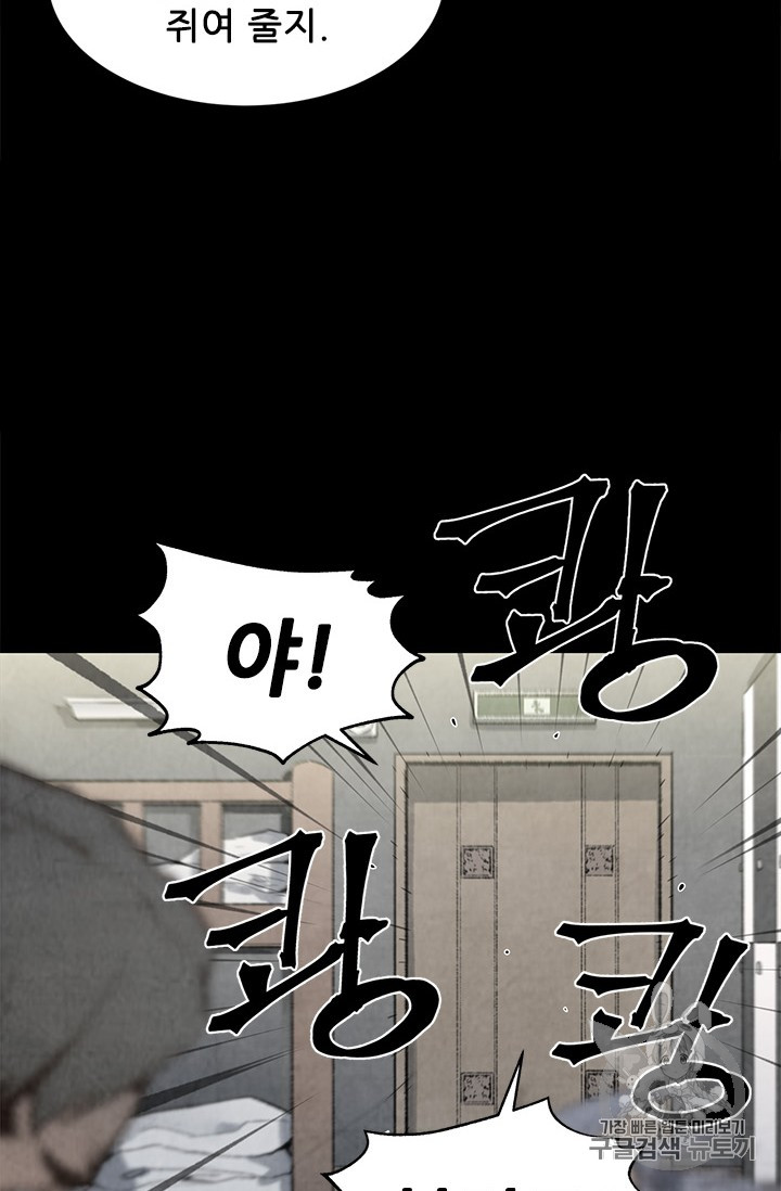 The Second Coming of Gluttony Ch.45 p19