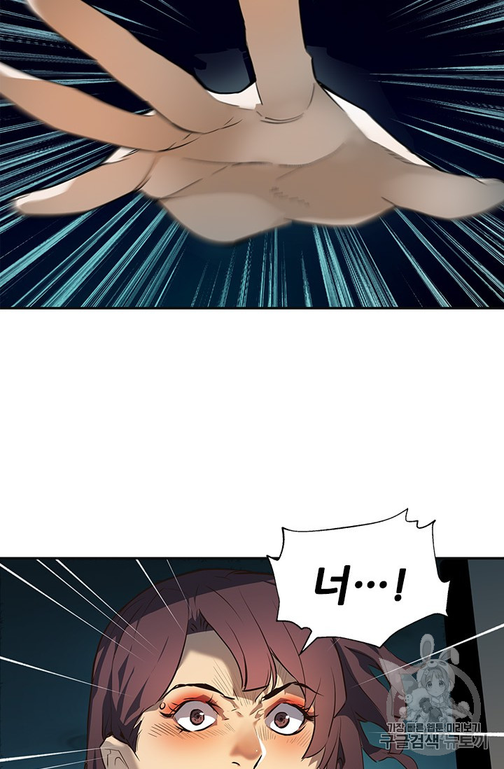 The Second Coming of Gluttony Ch.45 p2