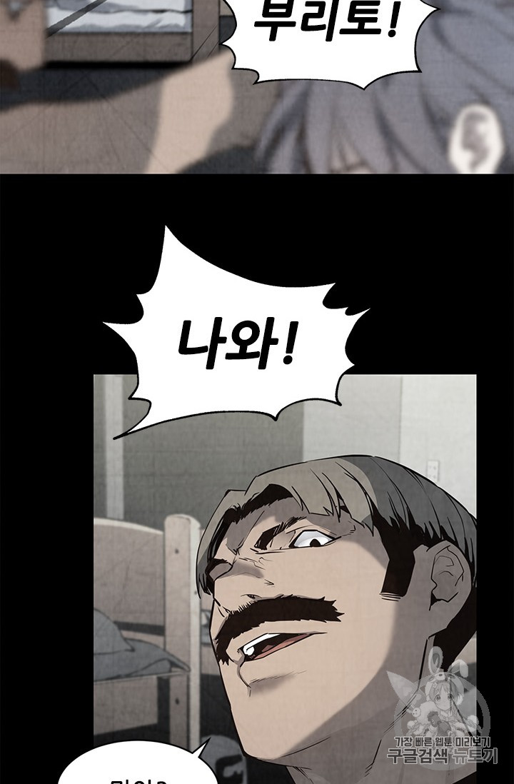 The Second Coming of Gluttony Ch.45 p20