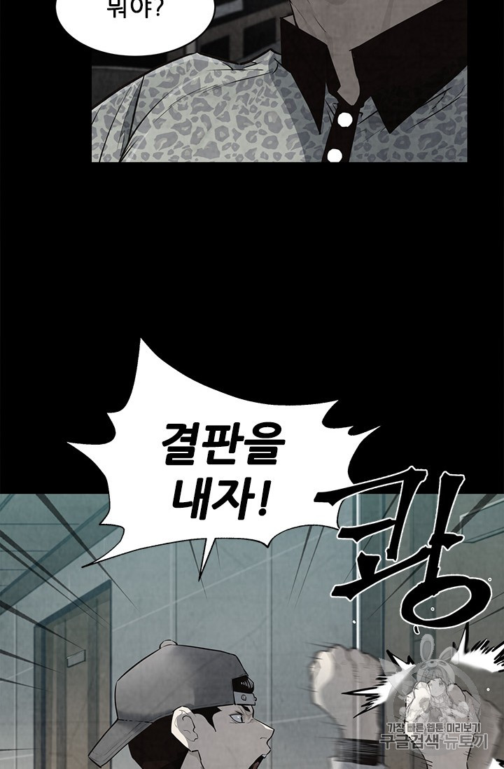 The Second Coming of Gluttony Ch.45 p21