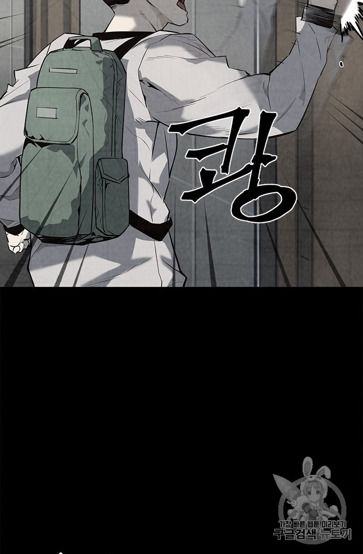 The Second Coming of Gluttony Ch.45 p22