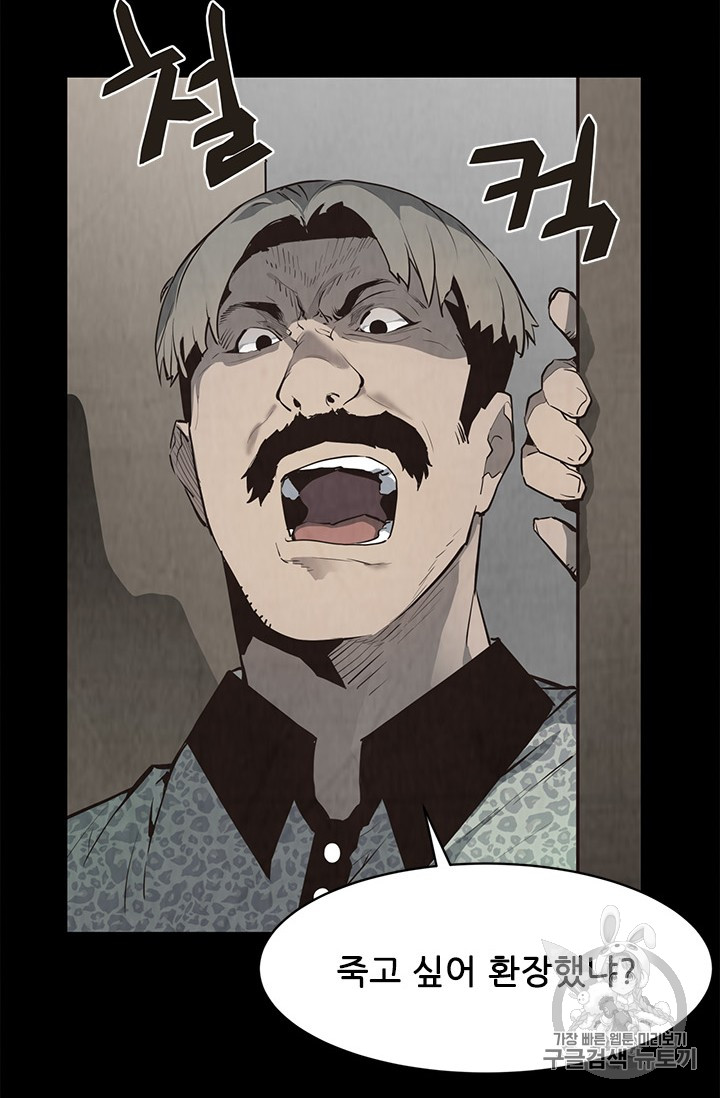 The Second Coming of Gluttony Ch.45 p23