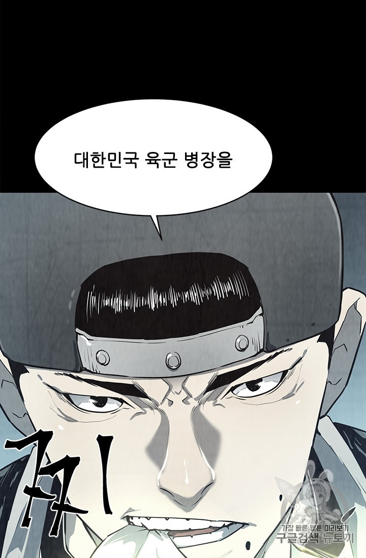The Second Coming of Gluttony Ch.45 p24