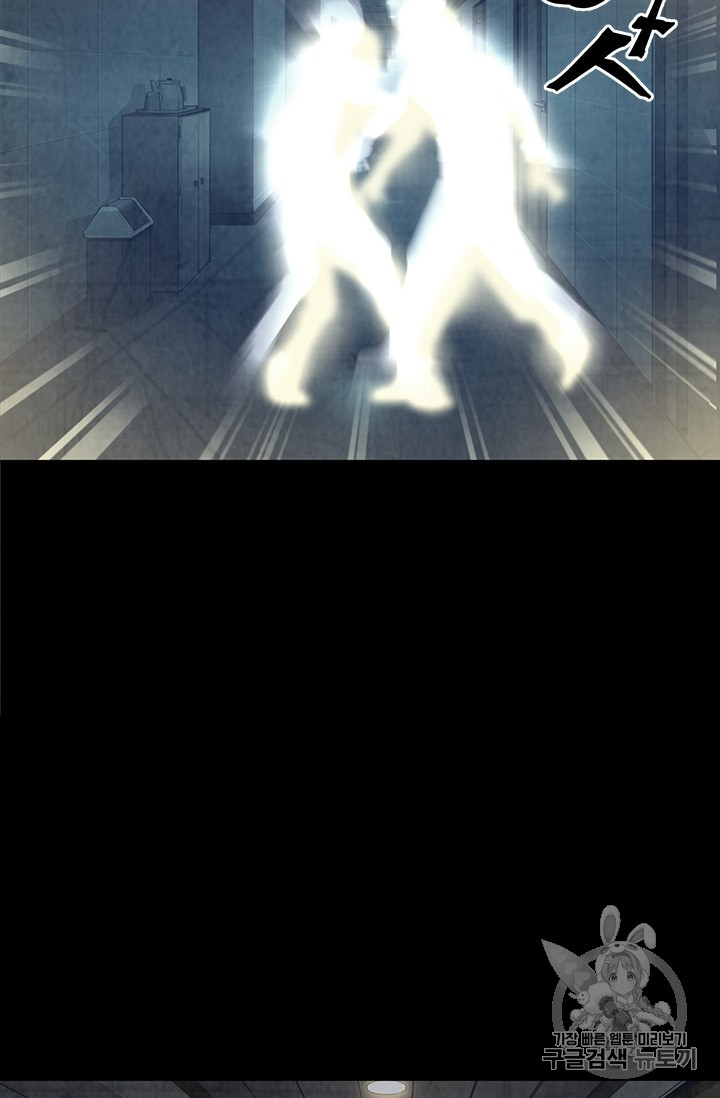 The Second Coming of Gluttony Ch.45 p26