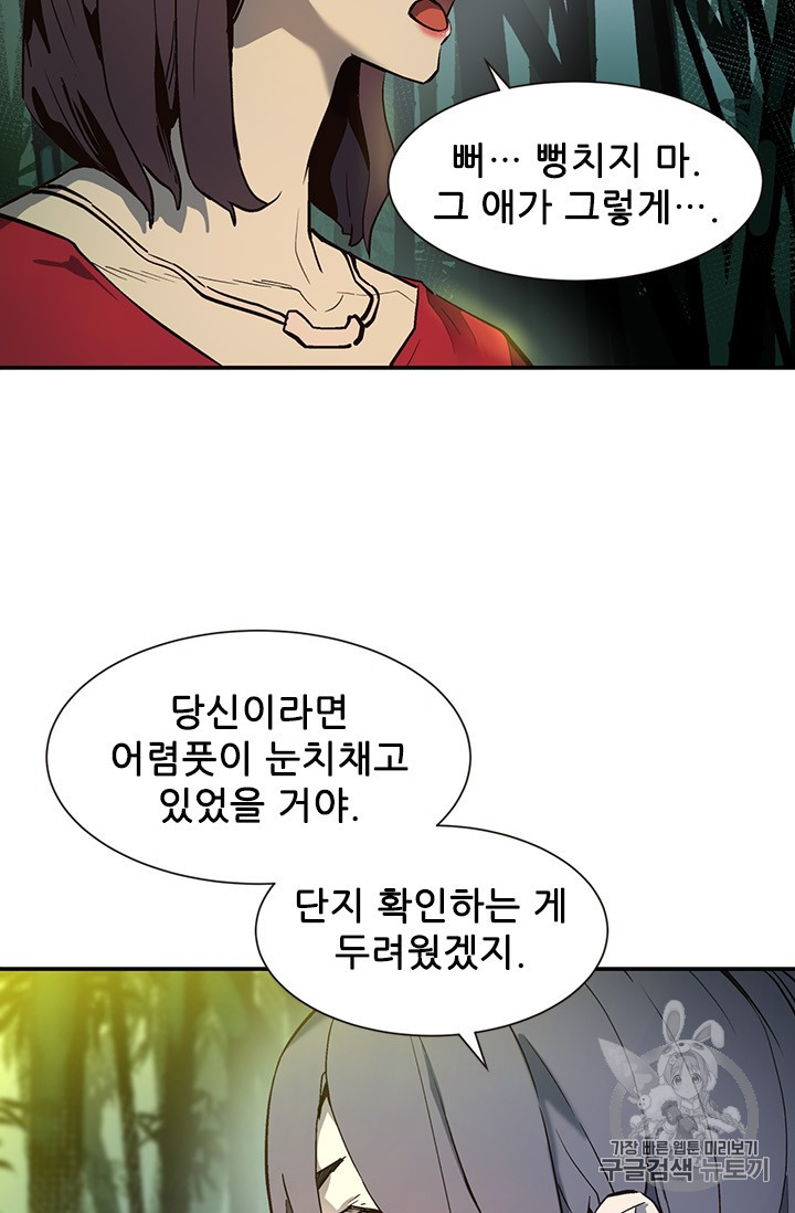 The Second Coming of Gluttony Ch.45 p30