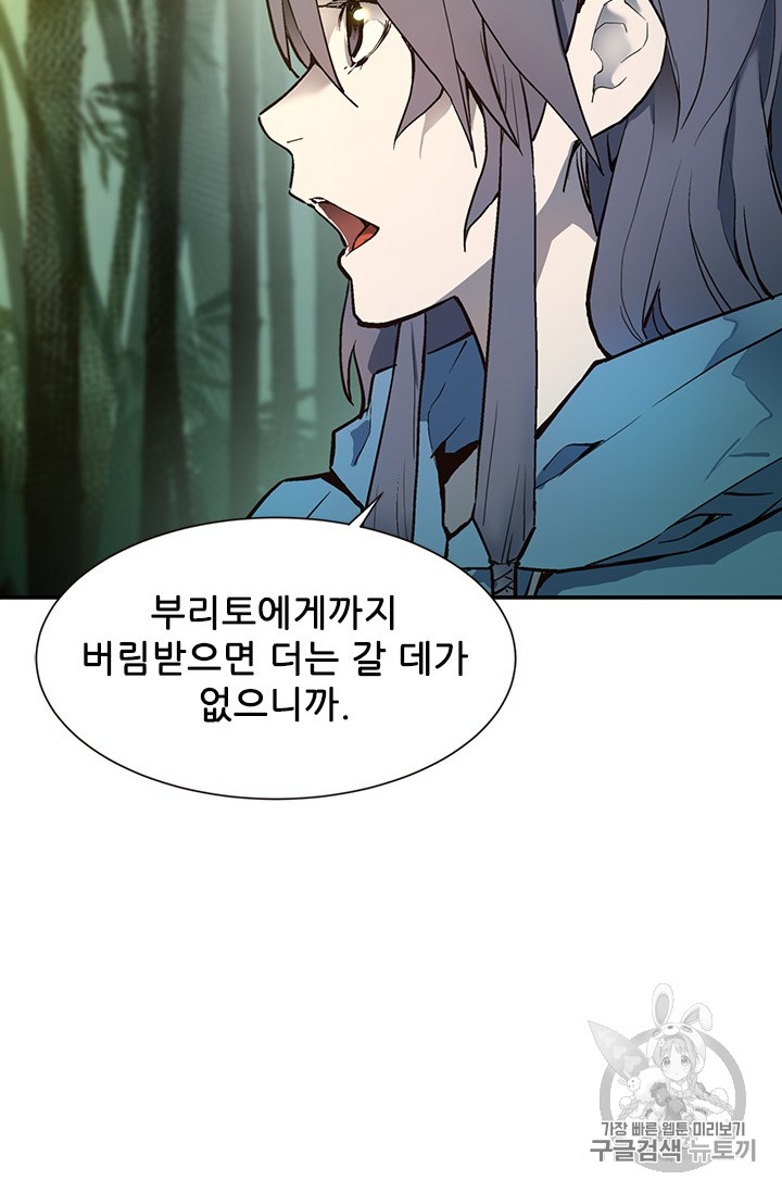 The Second Coming of Gluttony Ch.45 p31