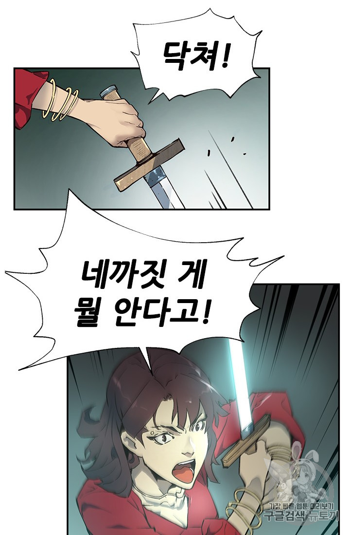 The Second Coming of Gluttony Ch.45 p32